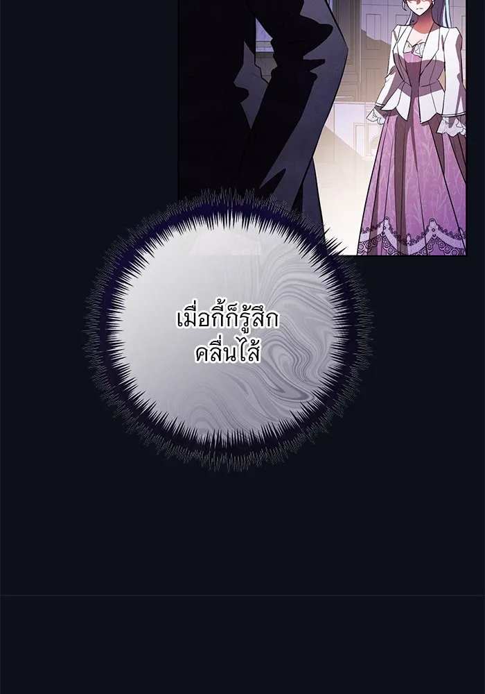 แด่ชู้รักของสามี ตอนที่ 70 รูปที่ 83