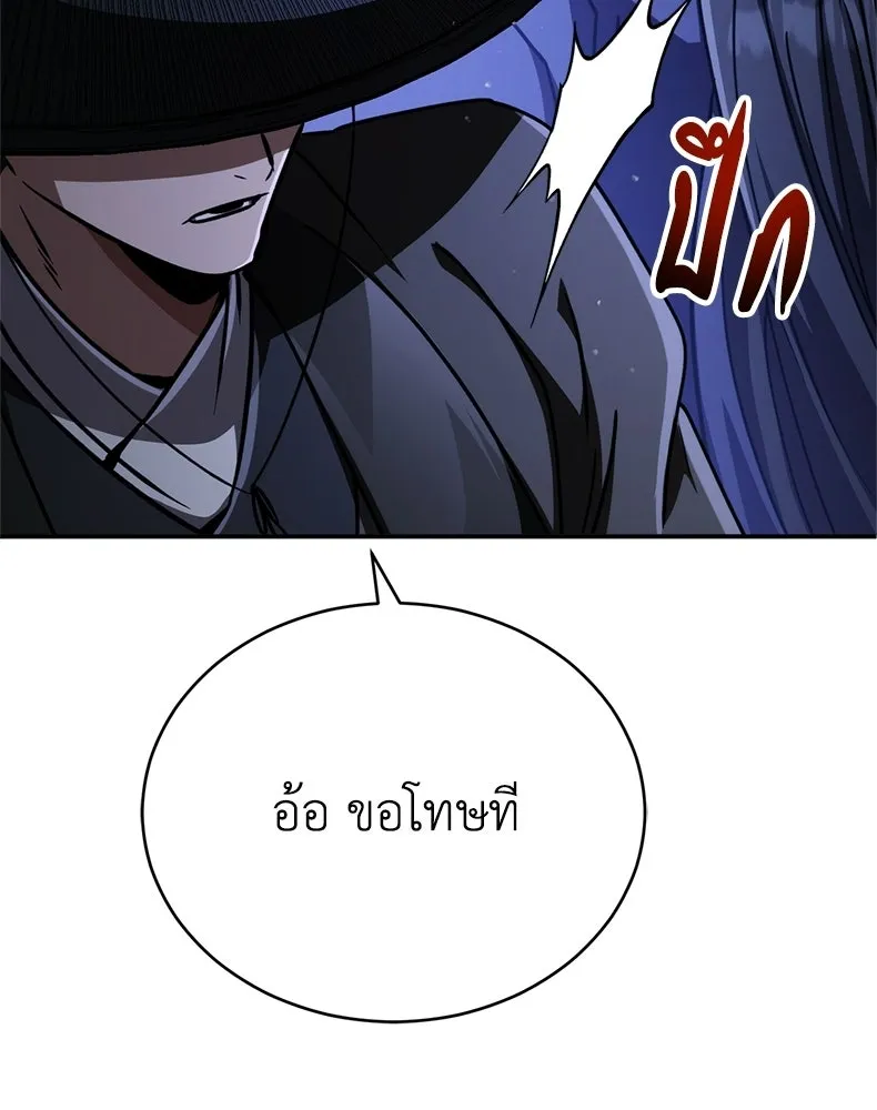 กำปั้นราชันคืนชีพ ตอนที่ 44 รูปที่ 65