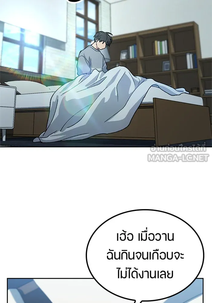 ตั้งแคมป์ฮีลใจในต่างโลก ตอนที่ 55 รูปที่ 99