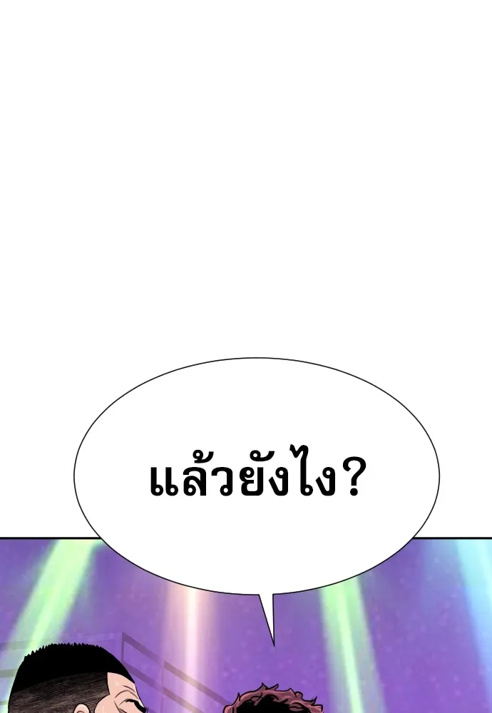 หลานอัจฉริยะของราชาเงินกู้ ตอนที่ 15 รูปที่ 7