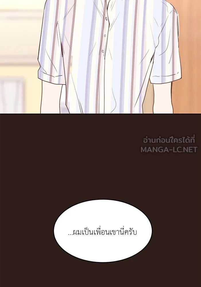 อย่าล้อเล่นกับหัวใจ ตอนที่ 43 รูปที่ 33