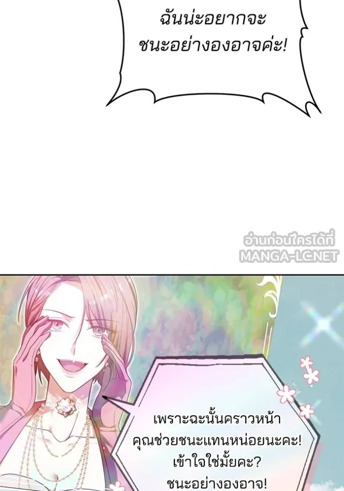 เจ้าสาวอัคนีดำ ตอนที่ 93 รูปที่ 78