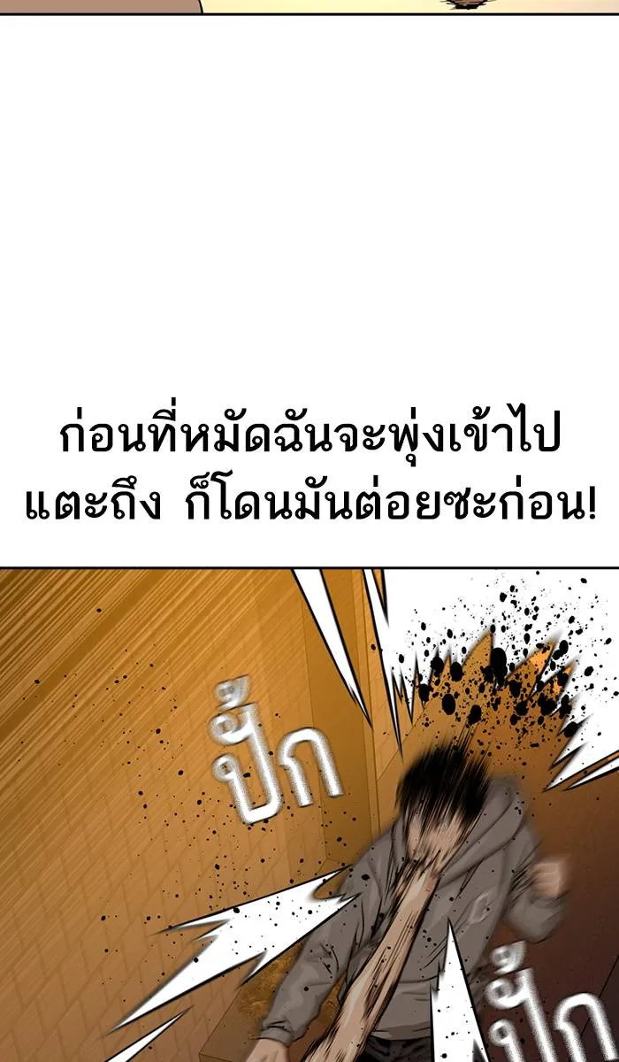 To not die ตอนที่ 22 รูปที่ 23