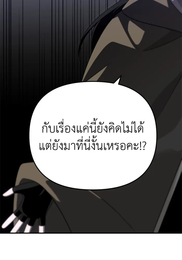 อดีตบอสหอคอย ตอนที่ 66 รูปที่ 65