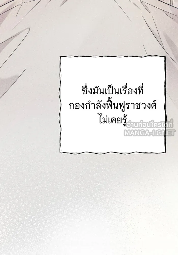 จำเลยหัวใจ ตอนที่ 17 รูปที่ 18