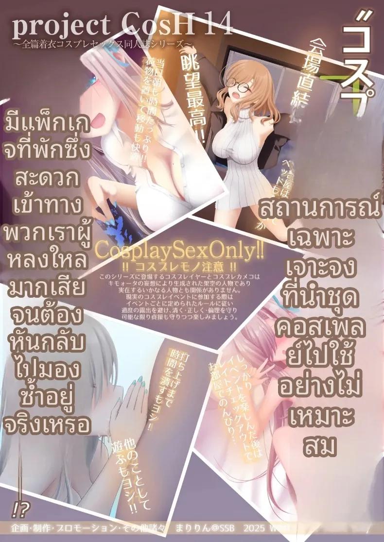 Doujin-Lc- อ่าน โดจิน มังฮวา เกาหลี ญี่ปุ่น จีน แปลไทย เพราะงานคอสอยู่ใกล้โรงเเรม ตอนที่ 1 2 3 4 5 6 7 8 9 10 11 12 13 14 ฟรี ไม่มีโฆษณา อ่าน โดจิน Manhwa เกาหลี ญี่ปุ่น จีน เรามีครบ คัดมาให้เน้นๆ โดจิน 18+ รับประกันความฟินโดย  Doujin Lc