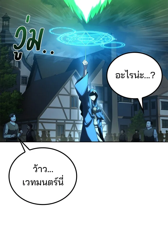 ครัวจอมเวท ตอนที่ 101 รูปที่ 5