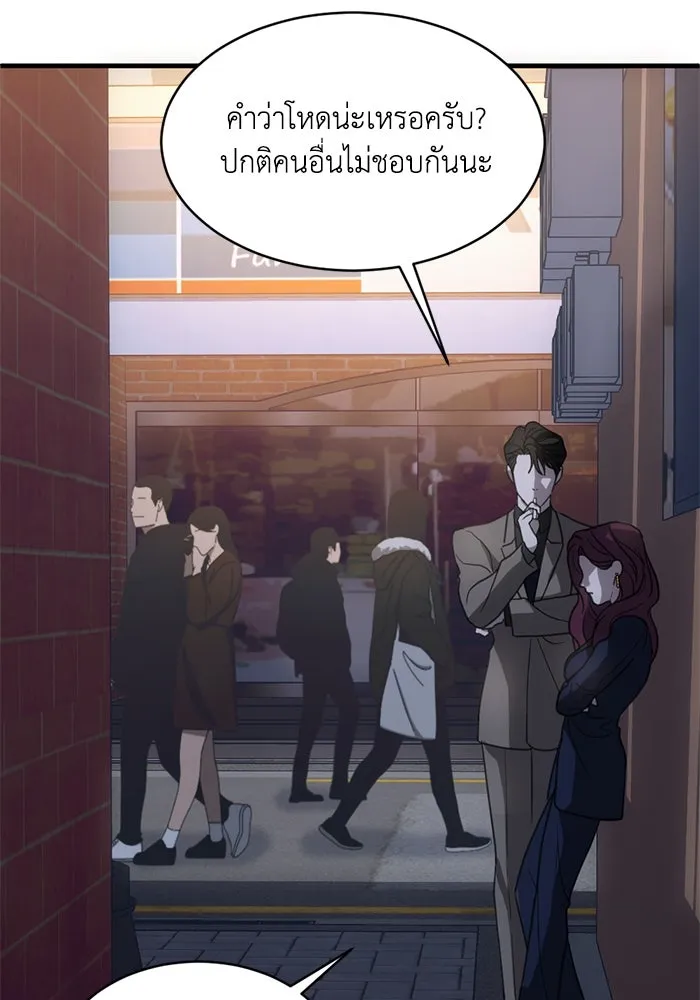 ชีวิตรักฉบับเดจาวู ตอนที่ 9 รูปที่ 23