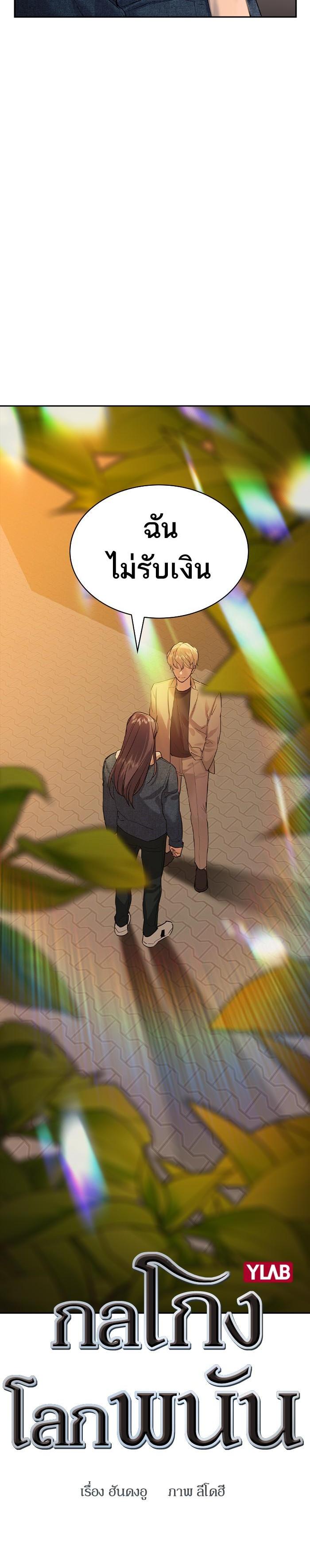 Manga-lc-com อ่านมังงะ อ่านการ์ตูน ออนไลน์ ฟรี The World Is Money and Power กลโกงโลกพนัน ตอนที่ 1 2 3 4 5 6 7 8 9 10 11 12 13 14 ฟรี ไม่มีโฆษณา Manga-lc - อ่าน มังงะ อ่าน การ์ตูน ออนไลน์ อ่านมังงะ ฟรี