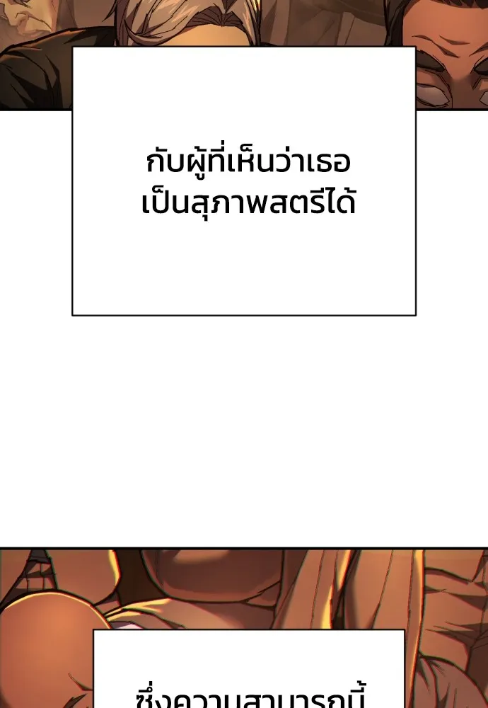 เพชฌฆาตลงทัณฑ์ ตอนที่ 28 รูปที่ 62