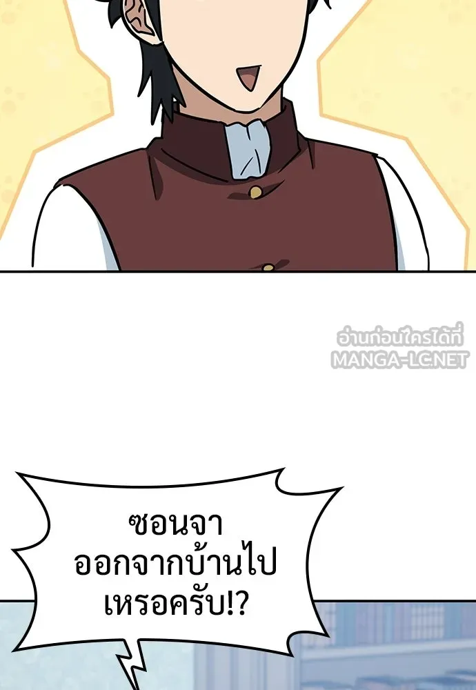 คลินิกสัตว์ต่างโลกของคิมโอจิน ตอนที่ 42 รูปที่ 24