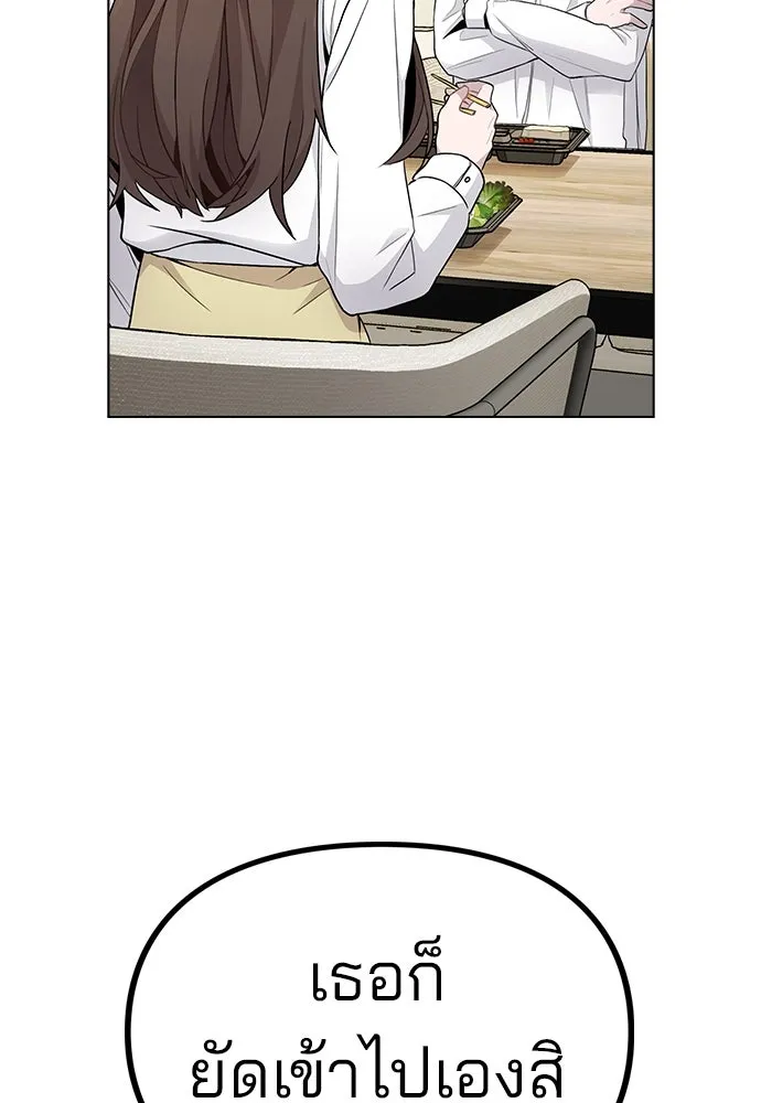 รักผิดแผน ตอนที่ 1 รูปที่ 58