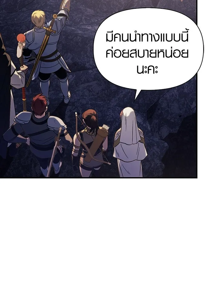 เอาชีวิตรอดในเกมฉบับคนเถื่อน ตอนที่ 4 รูปที่ 161