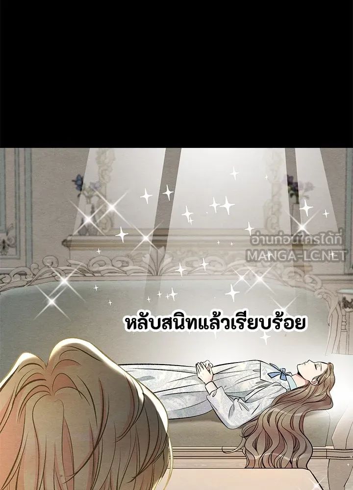 องค์ชายผู้อื้อฉาว ตอนที่ 29 รูปที่ 27