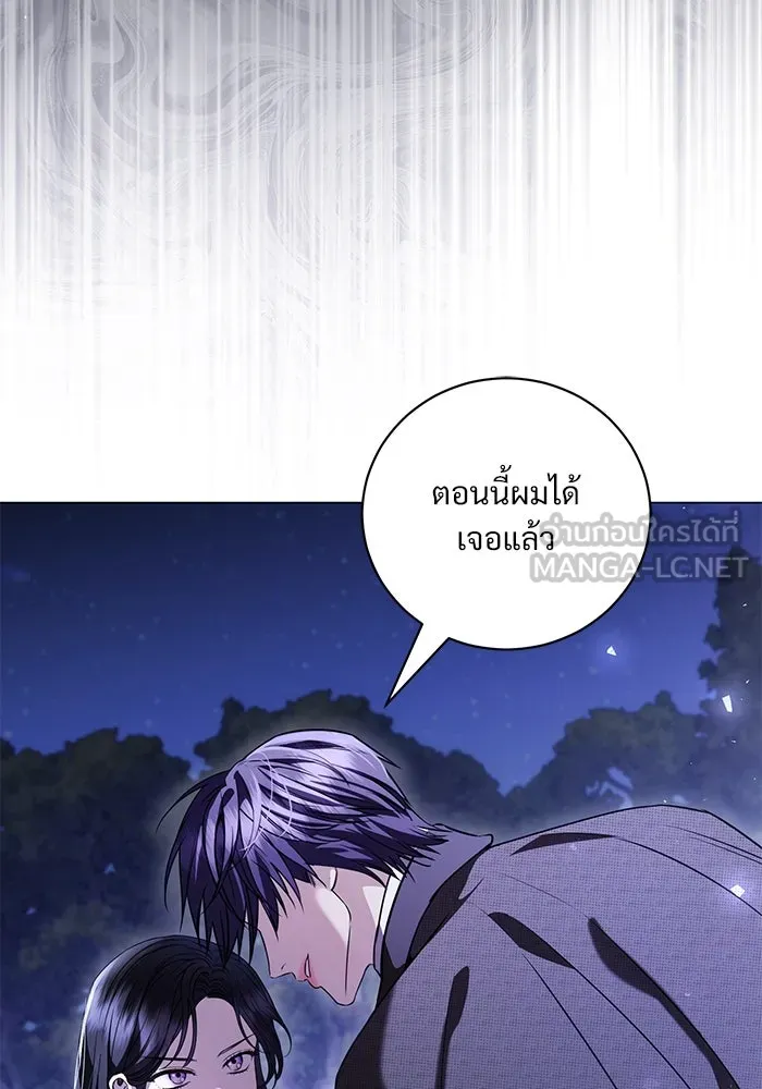 แด่ชู้รักของสามี ตอนที่ 40 รูปที่ 6