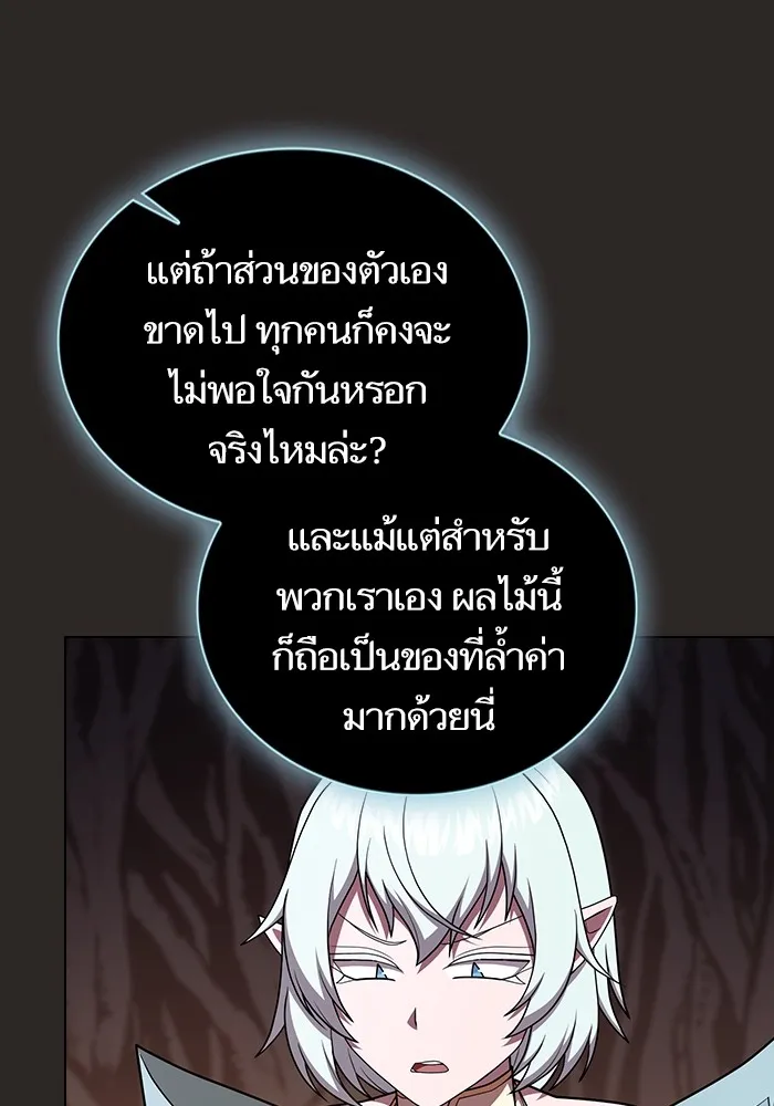 ผู้เล่นขั้นเทพแห่งหอคอยฝึกสอน ตอนที่ 172 รูปที่ 31
