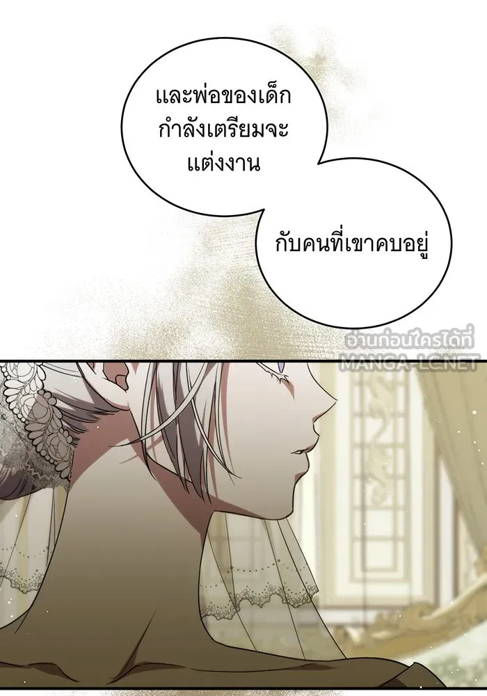 แกล้งตายให้หายแค้น ตอนที่ 1 รูปที่ 24