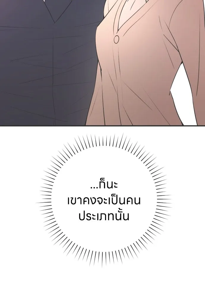 รักไร้ราคา ตอนที่ 3 รูปที่ 17