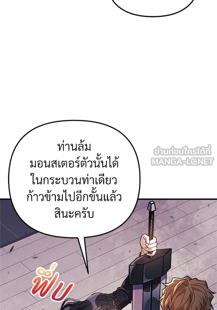 สัปดาห์นี้งดอัปตอนใหม่ ตอนที่ 77 รูปที่ 90