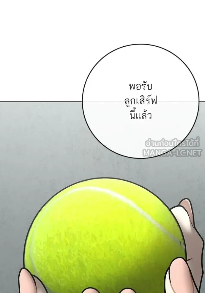 reality ตอนที่ 176 รูปที่ 55