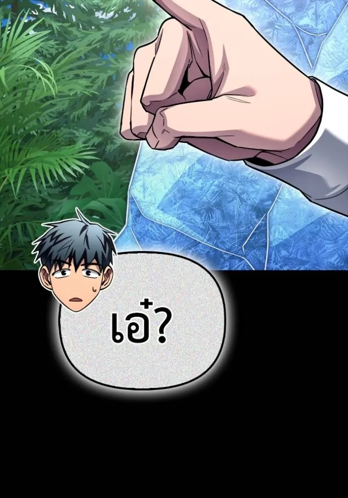 เกมของยอดมนุษย์ ตอนที่ 135 รูปที่ 142