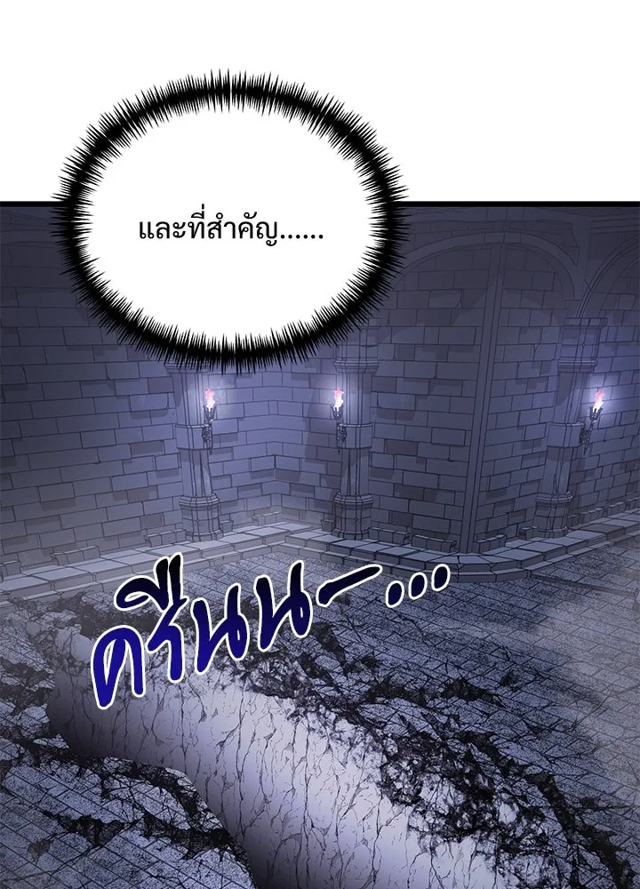 อัศวินดำล่าท้าเวลา ตอนที่ 82 รูปที่ 40