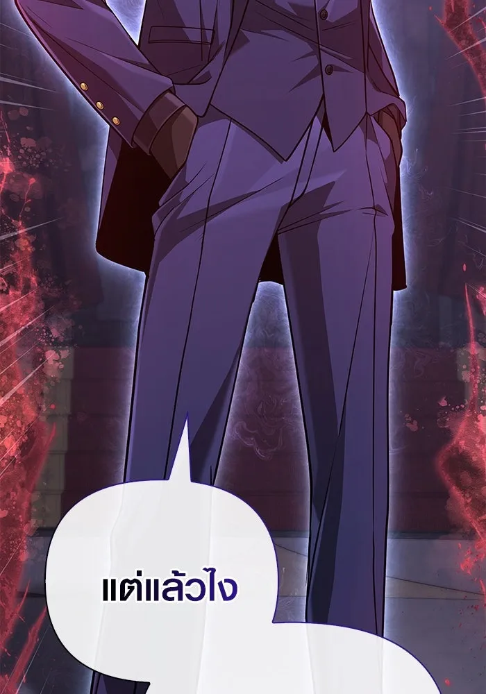 เอาชีวิตรอดในเกมฉบับคนเถื่อน ตอนที่ 85 คนเก๋าเกม รูปที่ 17