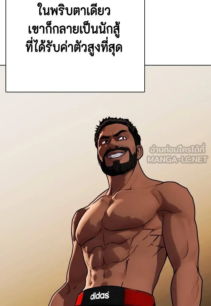 หมาหัวเน่า ตอนที่ 110 รูปที่ 128