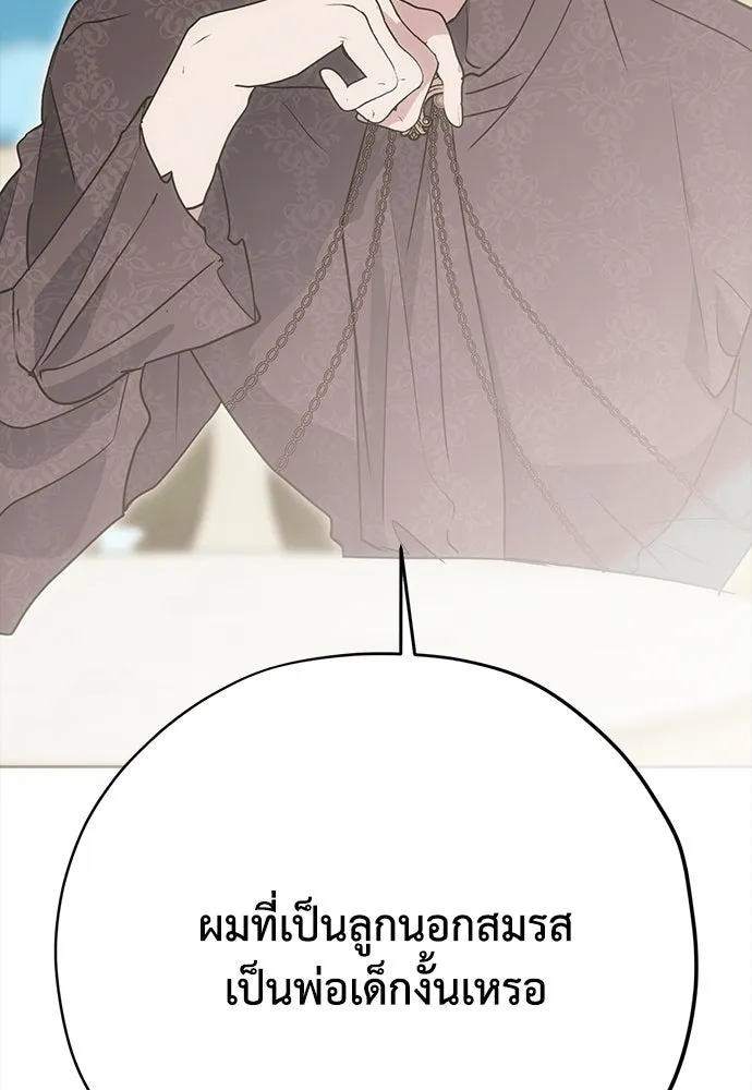 คมเขี้ยวชำระแค้น ตอนที่ 21 รูปที่ 16