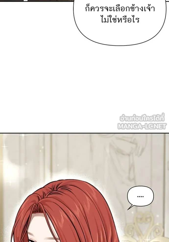 ห้องนอนลับ ตอนที่ 162 รูปที่ 136