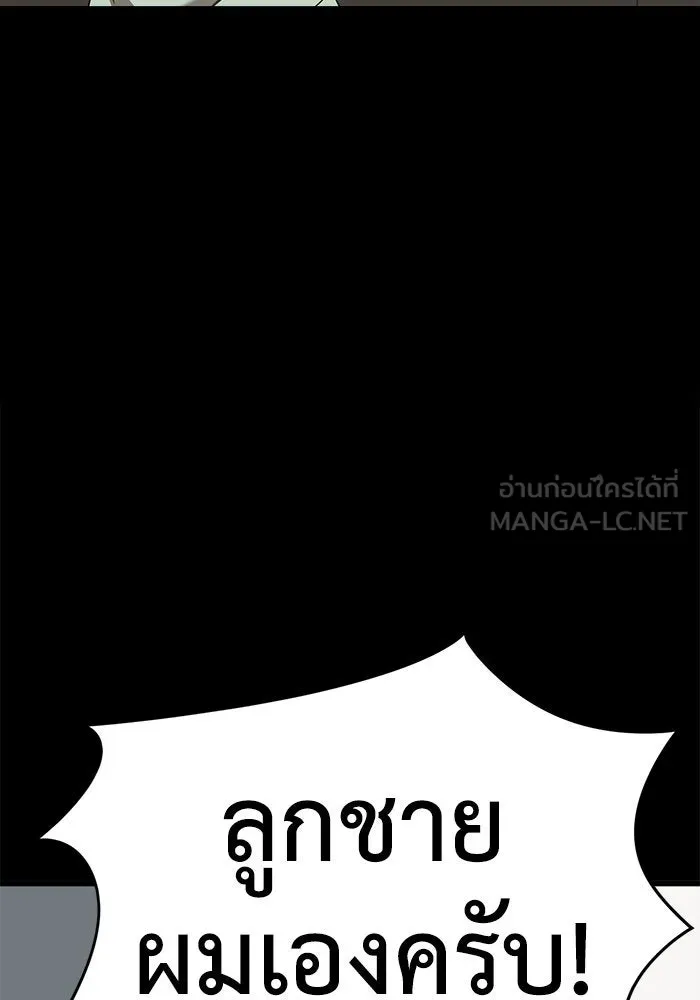 ช่วยเปลี่ยนฉันที ตอนที่ 284. ซีซัน 2 (จบซีซัน) รูปที่ 183