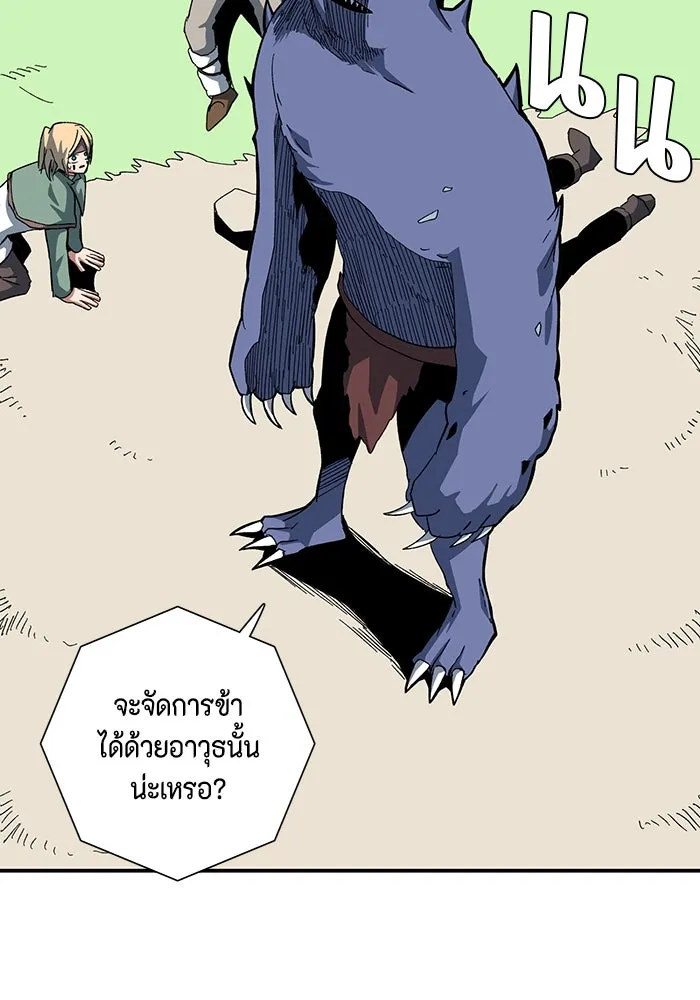 หนึ่งก้าวสู่เจ้ามาร ตอนที่ 86 เป้าหมาย (18) รูปที่ 41
