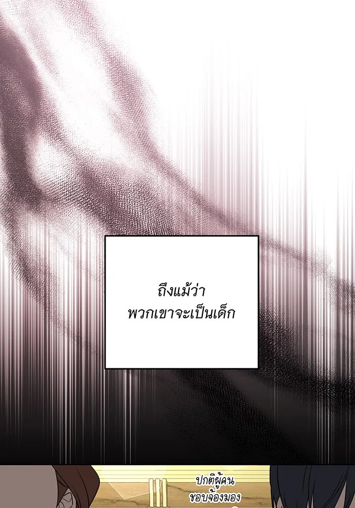 ทุกอย่างที่เสียไป ฉันขอทวงคืน ตอนที่ 2 รูปที่ 97