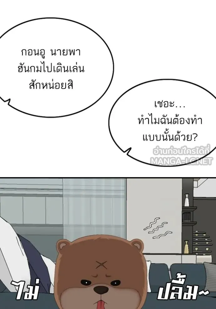 BAD GUY ตอนที่ 247 รูปที่ 115