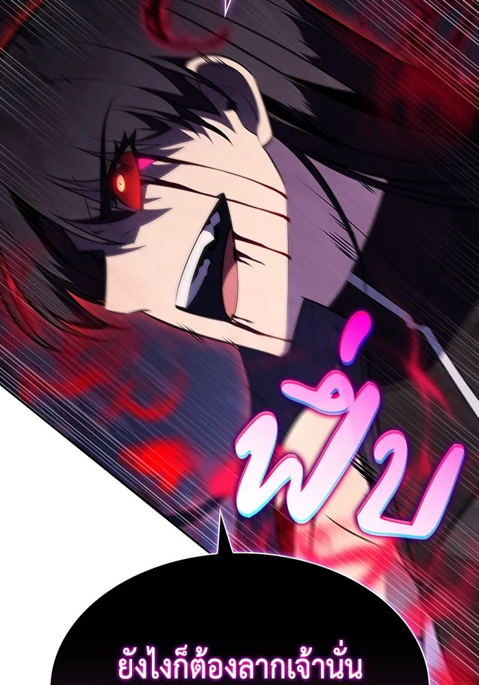 ลูกชายคนเล็กของดยุกคือมือสังหาร ตอนที่ 90 รูปที่ 34