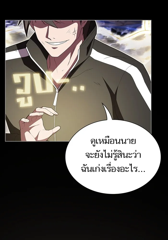 ผู้เล่นขั้นเทพแห่งหอคอยฝึกสอน ตอนที่ 154 รูปที่ 97
