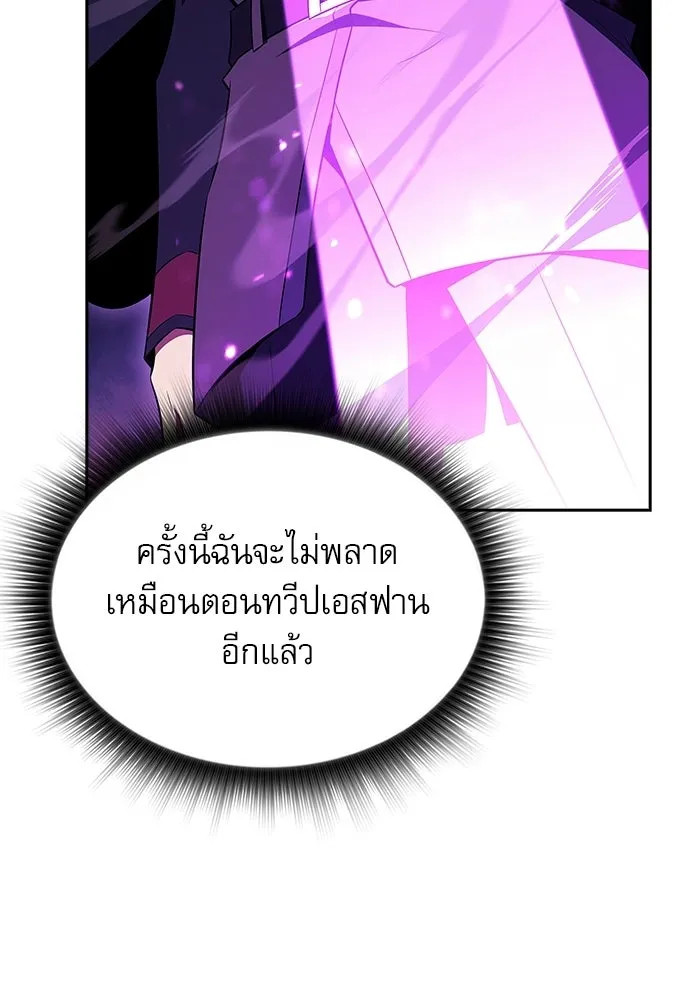 ครัวผู้กล้าท้าให้ชิม ตอนที่ 33 รูปที่ 76