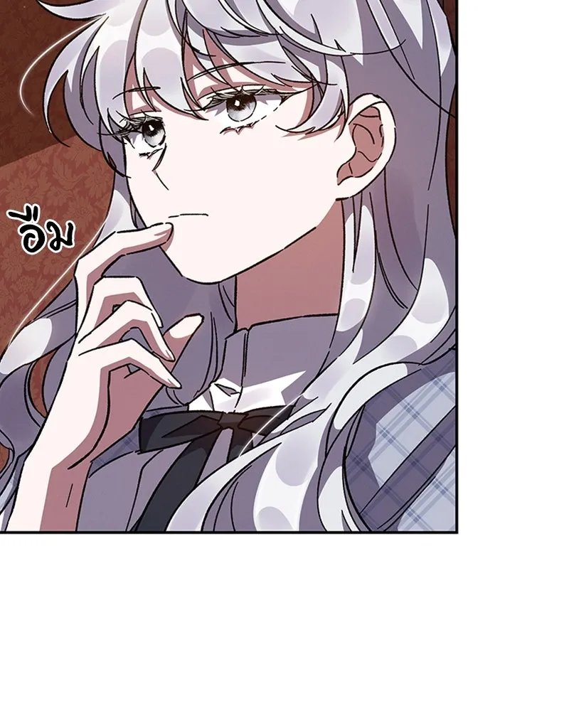 โอ้ ศัตรูที่รัก ตอนที่ 21 รูปที่ 73