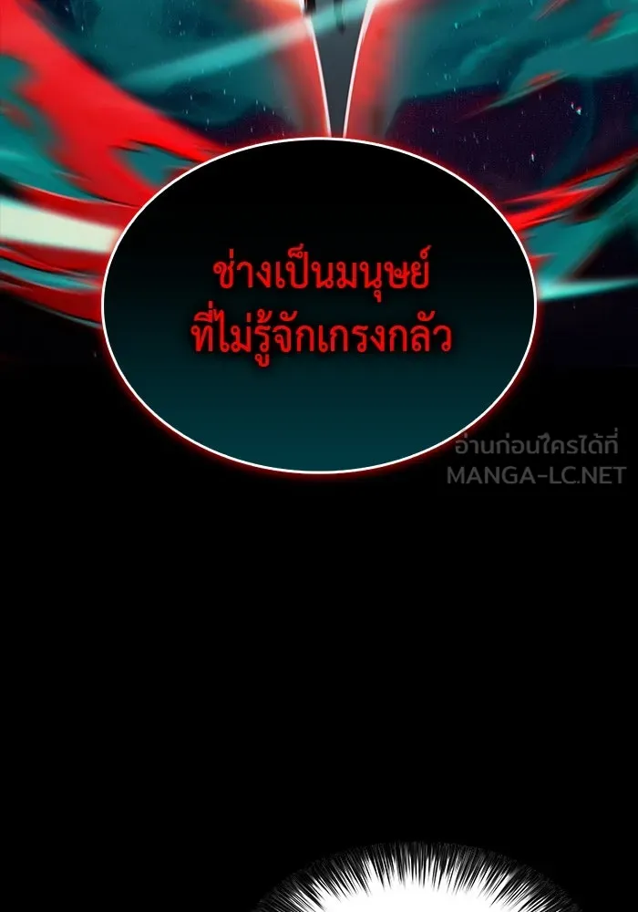 ลูกชายคนเล็กของดยุกคือมือสังหาร ตอนที่ 85 รูปที่ 57