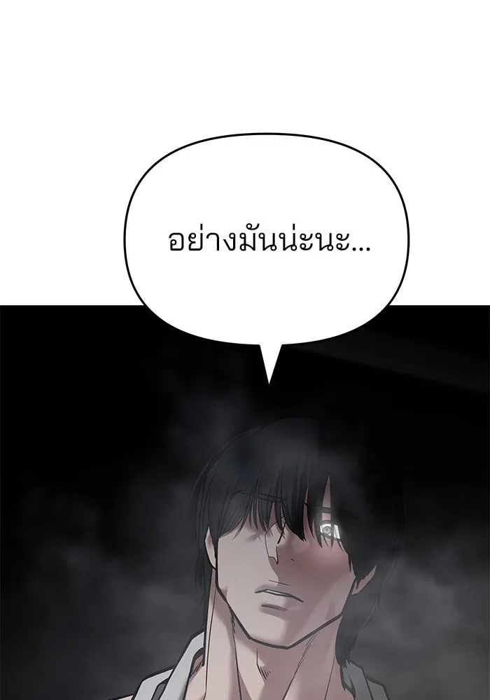 เลวฟาดเลว ตอนที่ 75 รูปที่ 46