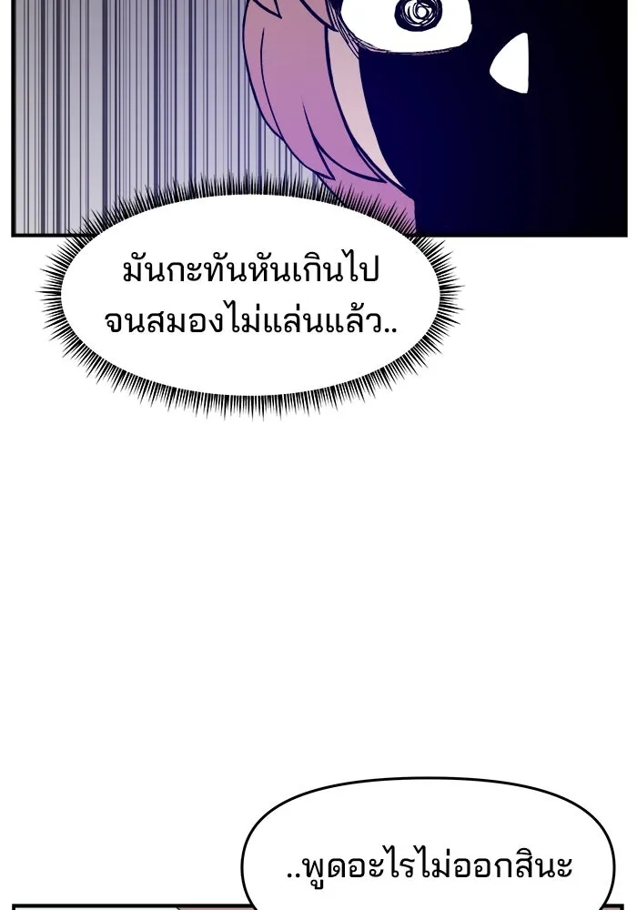 ห้องเรียนสาวแสบ ตอนที่ 36 รูปที่ 70