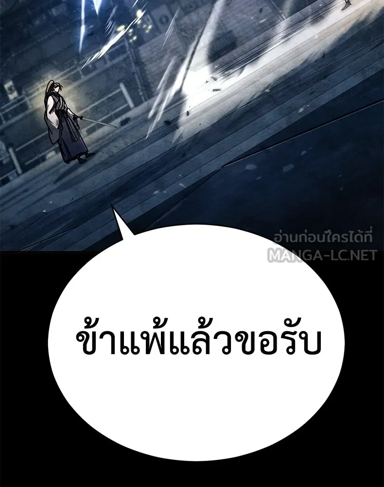 กำปั้นราชันคืนชีพ ตอนที่ 32 รูปที่ 156
