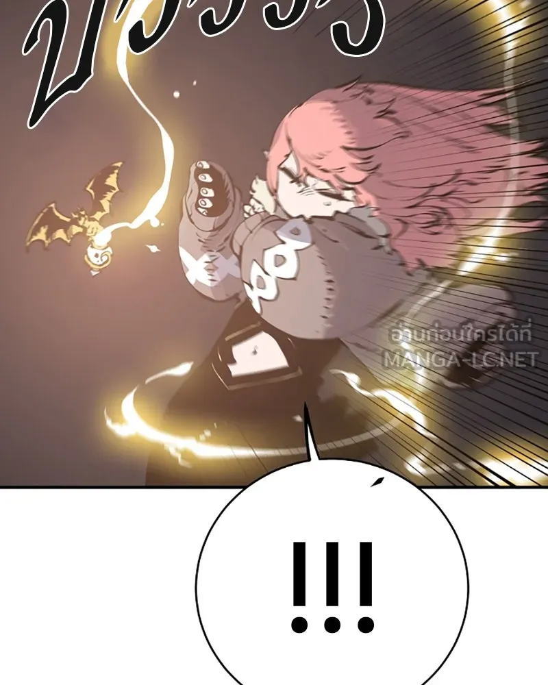 Player ตอนที่ 45 รูปที่ 93