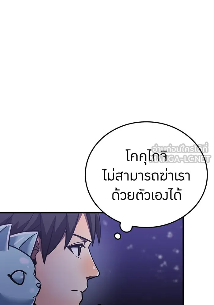 เพลเยอร์เลือดเทวะ ตอนที่ 42 รอยร้าว รูปที่ 18