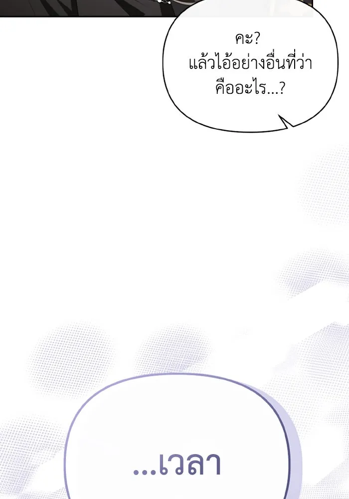 อยู่ดี ๆ ก็มีนางเอกนิยายเป็นเพื่อนบ้าน ตอนที่ 72 รูปที่ 47