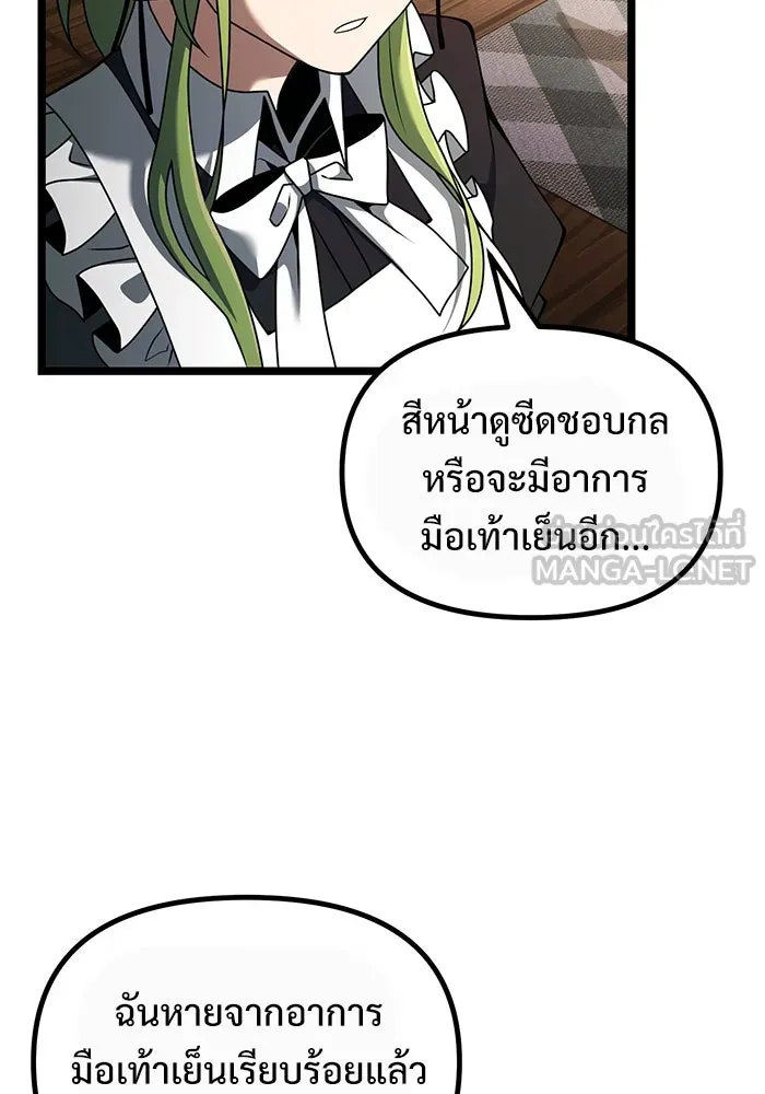 อัศวินดำล่าท้าเวลา ตอนที่ 42 รูปที่ 93