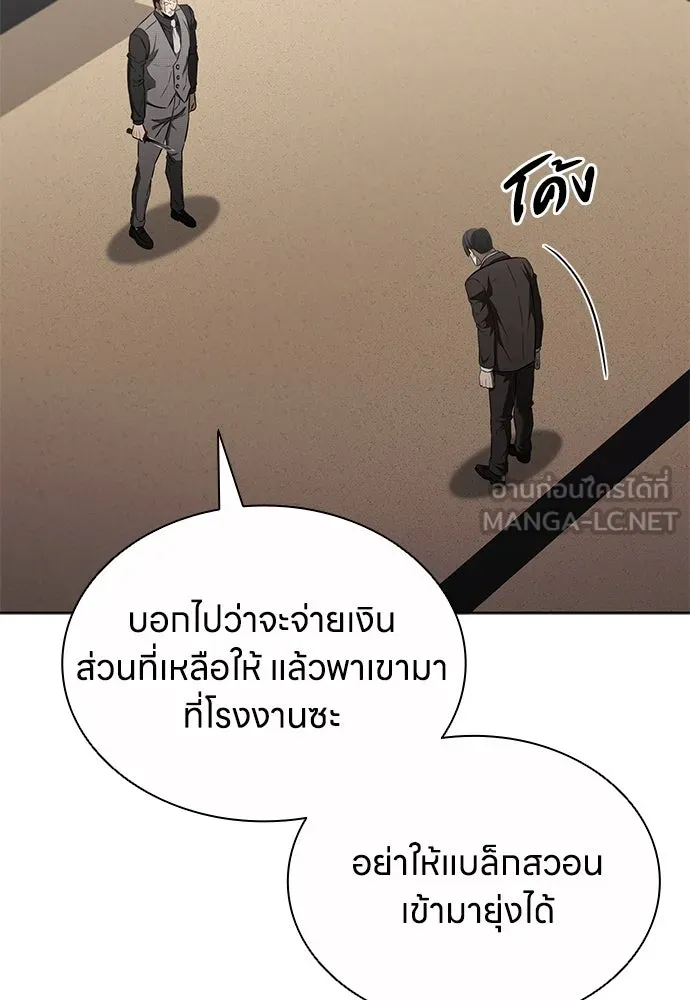อัยการสายโหด ตอนที่ 41 รูปที่ 9