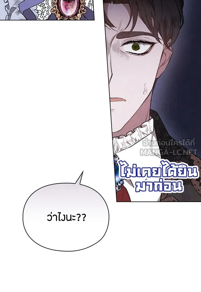 ลูกสาวตัวปลอมของท่านดยุก ตอนที่ 12 รูปที่ 48