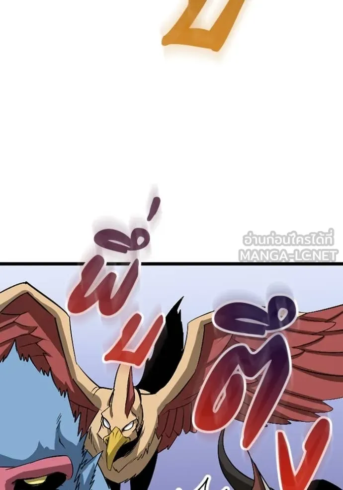 โคตรอาวุธลับ ตอนที่ 45 รูปที่ 118