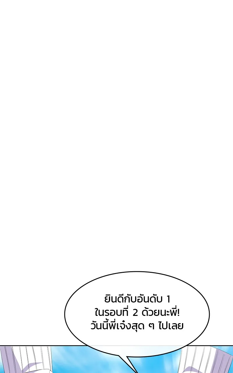 บันทึกครัวค่ายทหาร ตอนที่ 208 รูปที่ 119